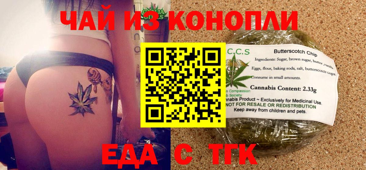 Ефремов  Еда ТГК марихуана  Вход с VPN 