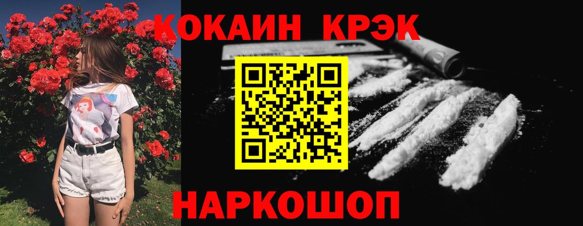 Кокаин 99% Ефремов