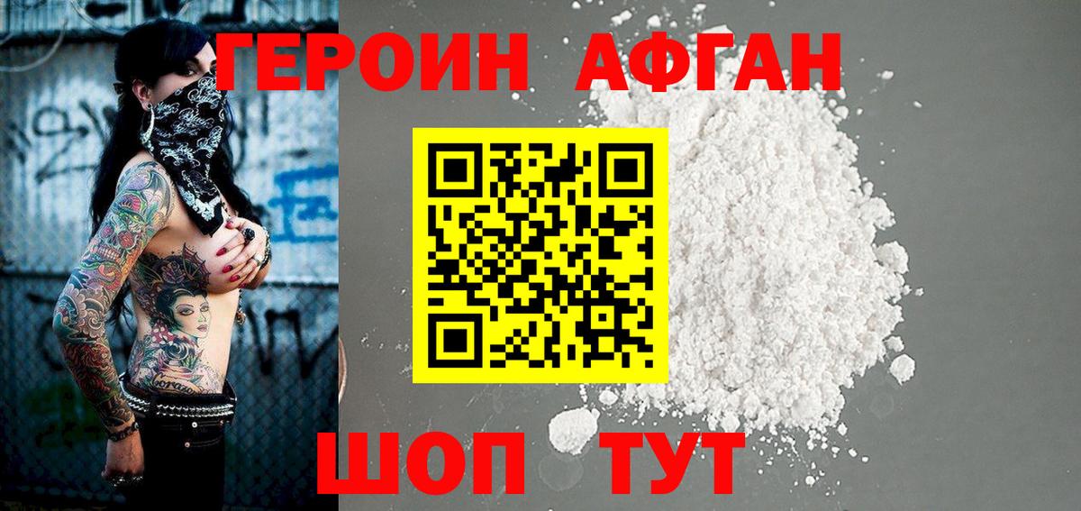 Героин гречка Ефремов