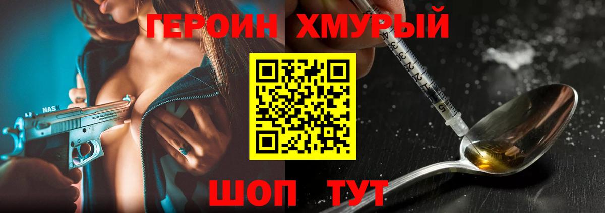 Героин герыч  Вход с VPN  Ефремов 
