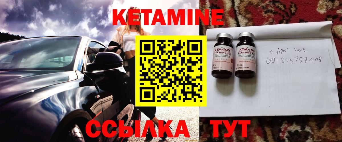 КЕТАМИН ketamine Ефремов