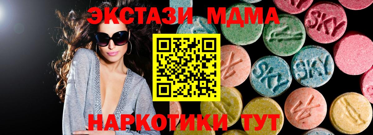 MDMA Molly Ефремов