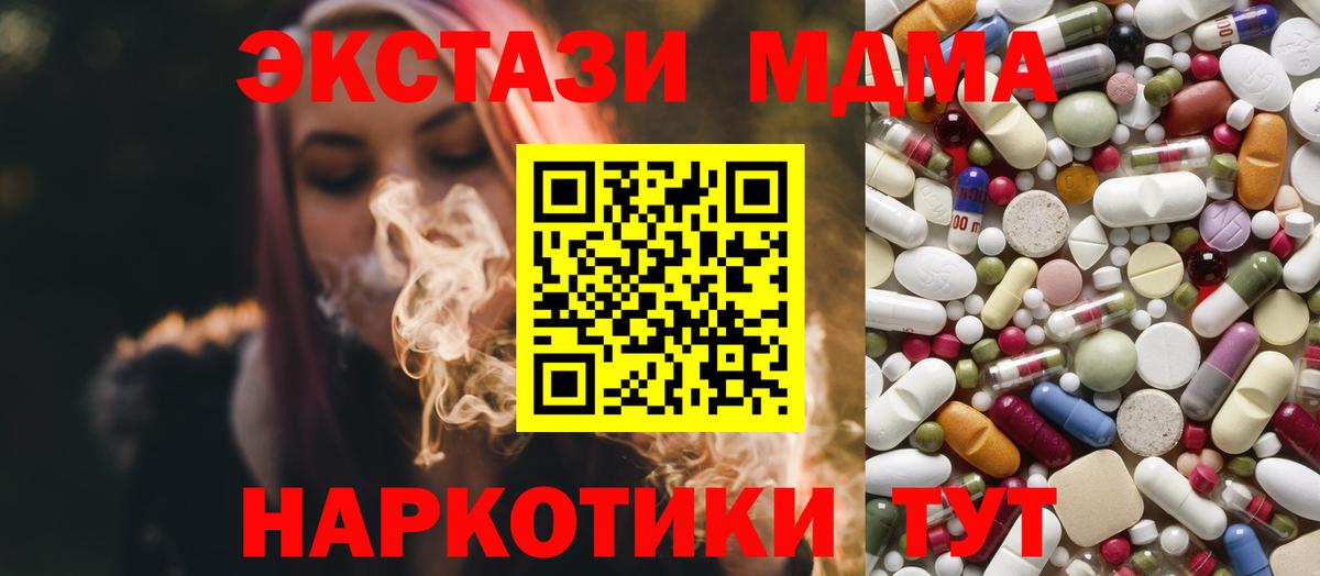 MDMA VHQ  МДМА молли  MDMA  Ефремов  Вход с VPN 