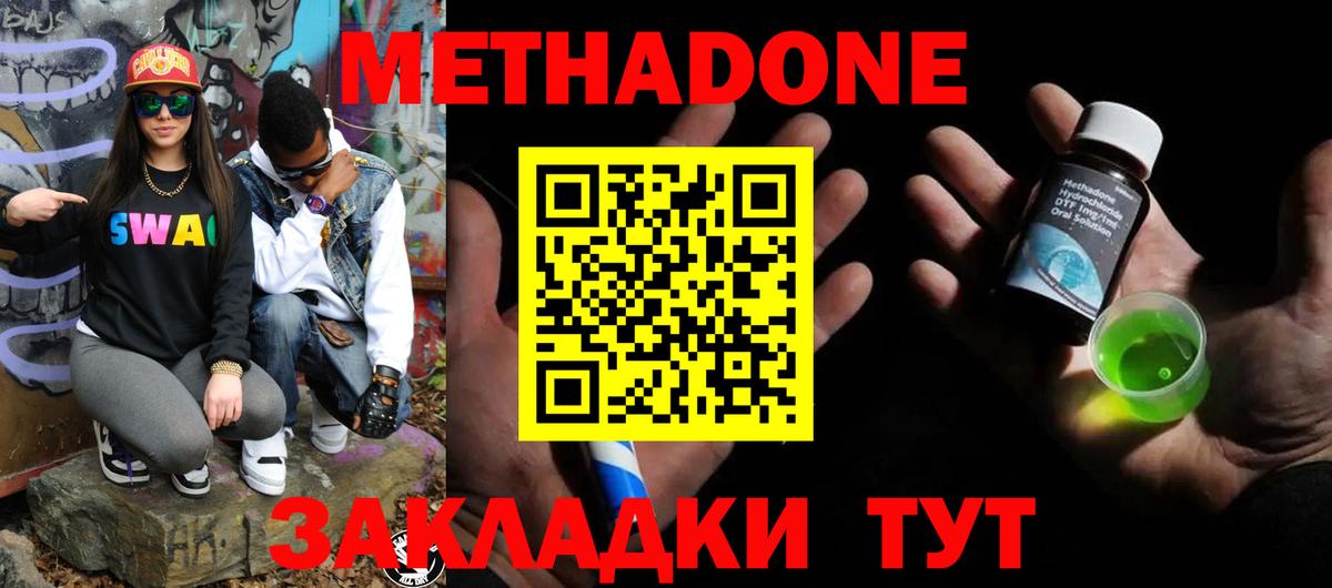 Ефремов  Метадон мёд  darknet формула  KRAKEN ONION  Вход с VPN  Метадон белоснежный 