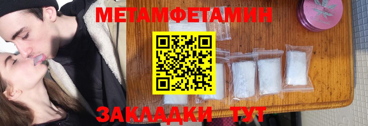 Метамфетамин пудра Ефремов