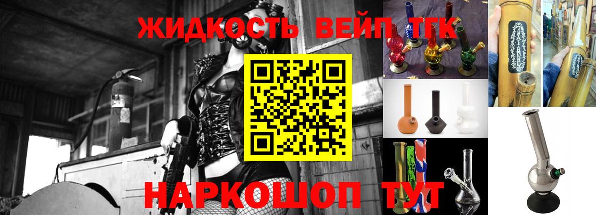 Дистиллят ТГК жижа Ефремов