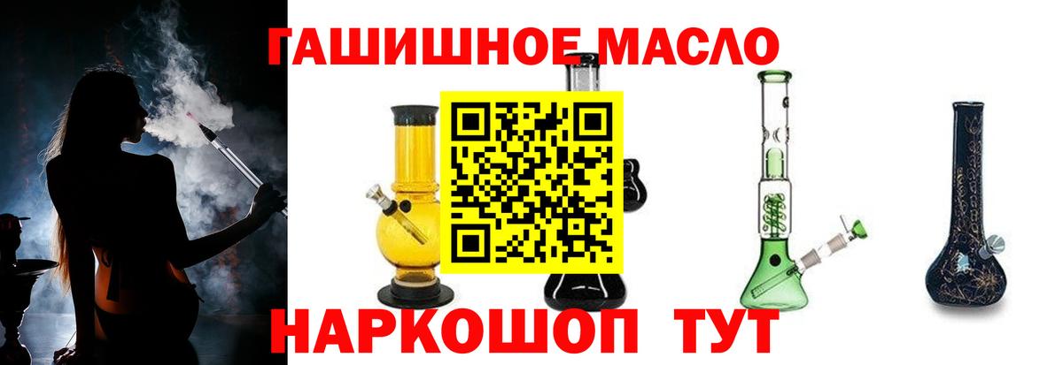 Дистиллят ТГК гашишное масло  где можно купить наркотик  Ефремов  Вход с VPN  ТГК жижа 