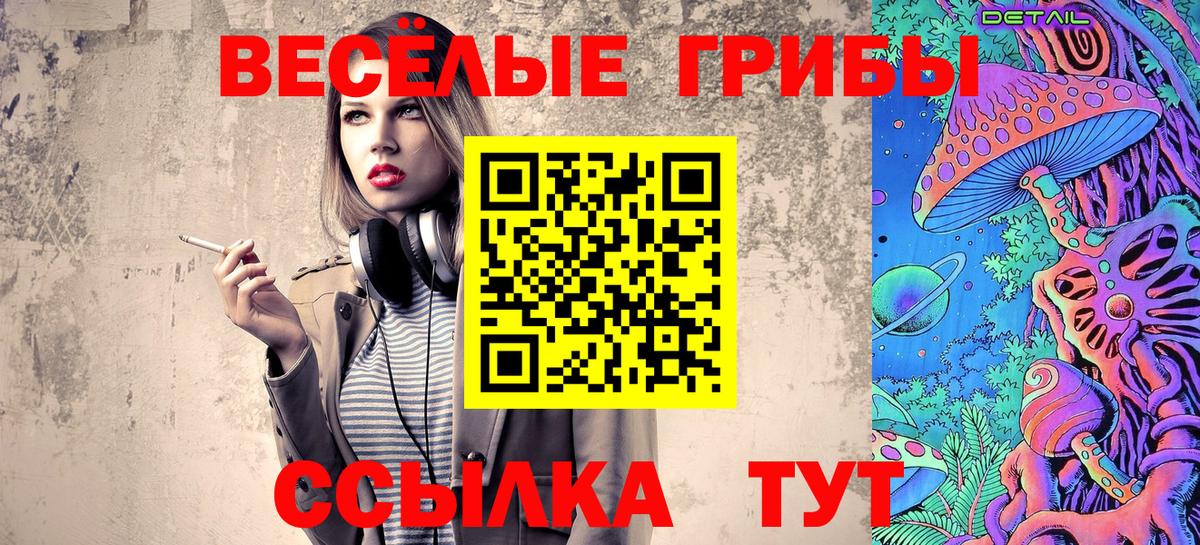 Галлюциногенные грибы прущие грибы Ефремов